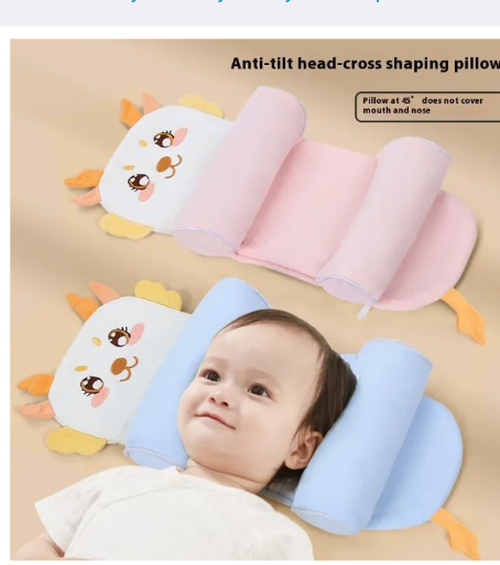 Baby Shaping Head Support Pillow